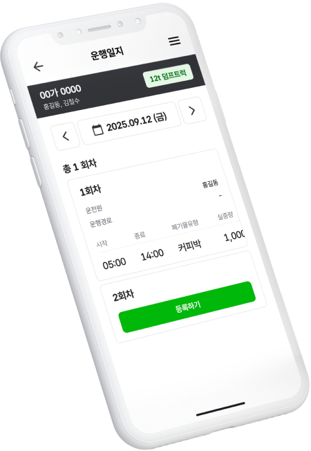 클린온 앱 이미지